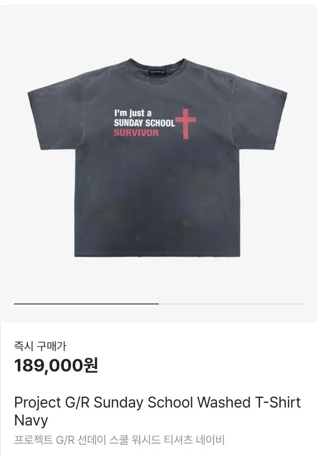 포로젝트GR Sunday school washed t shirt