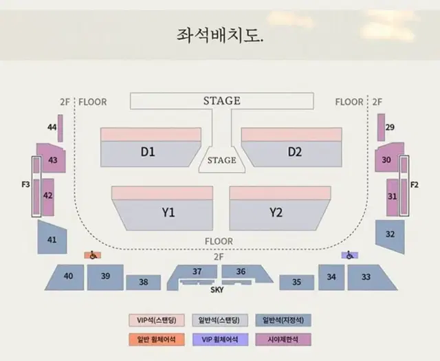 도영 콘서트 D2 플로어석 스탠딩 양도