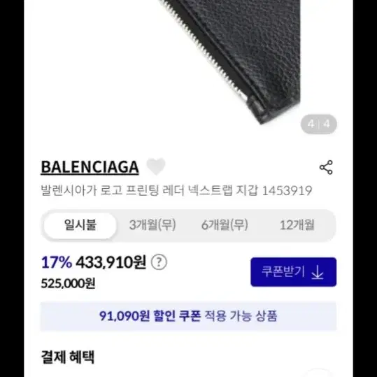 발렌시아가 넥 스트랩 목걸이 지갑