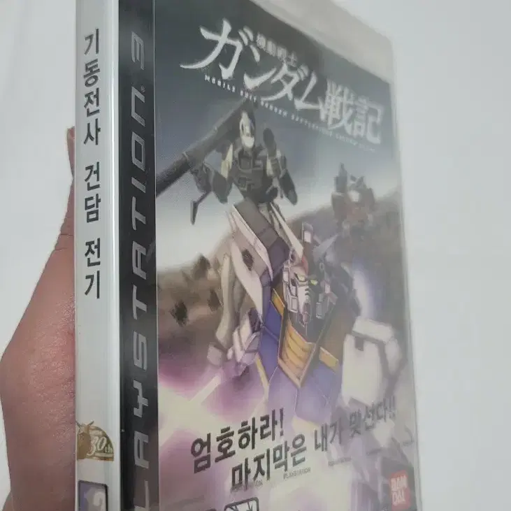 [신품] ps3 기동전사 건담 전기(정발) 밀봉