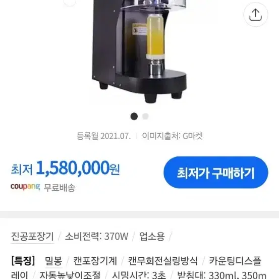 캔시머