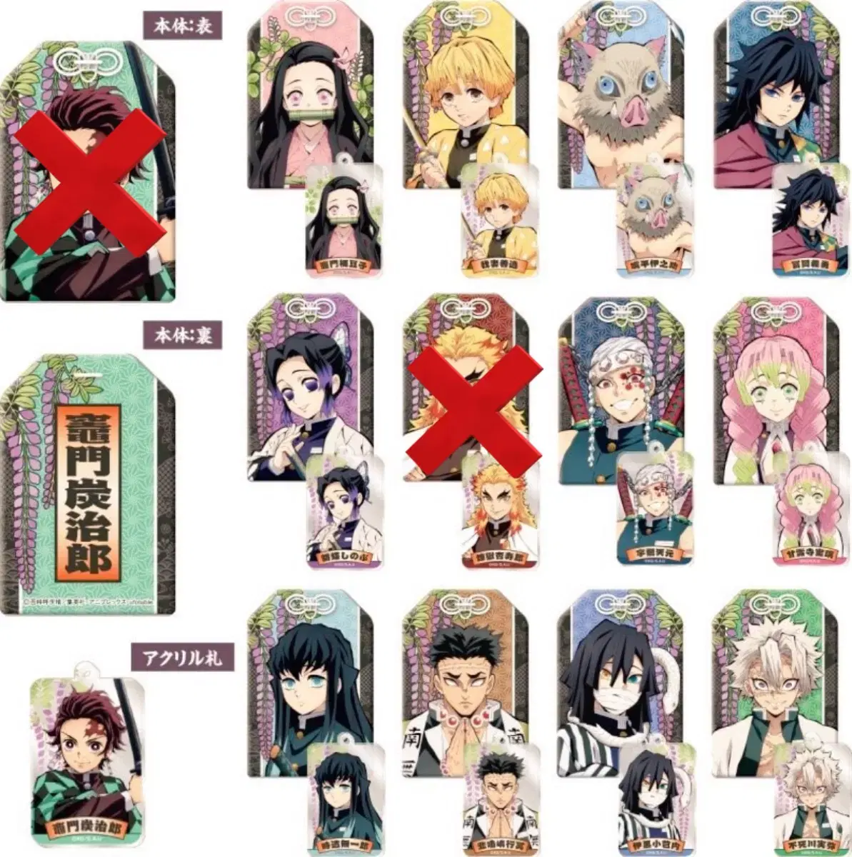 [Demon Slayer] acrylic Sells Omamori merchandise