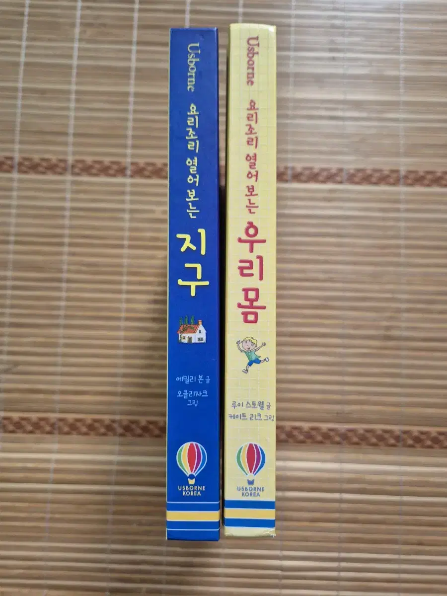 Usborne 어스본 요리조리 열어보는 지구. 우리몸 플랩북 총2권