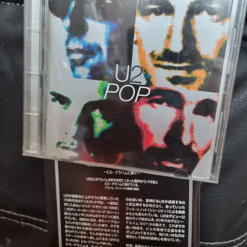 (팝)U2 음반시디 일본반