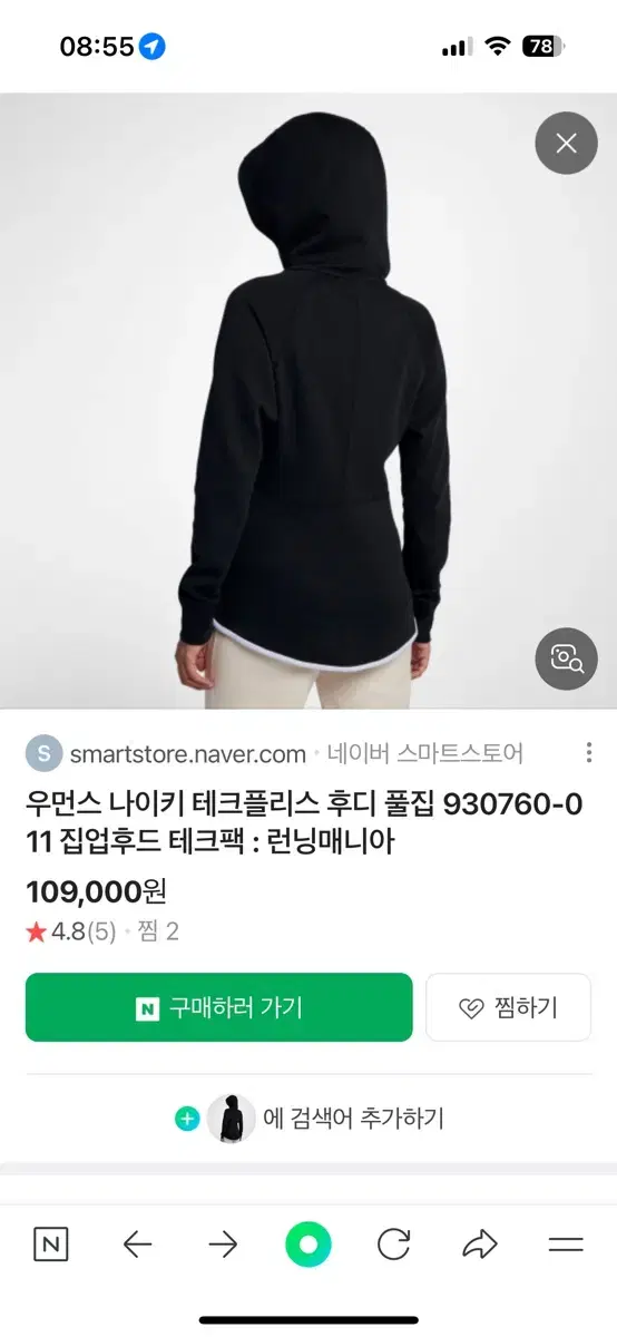 나이키 우먼 케이프 후드집업