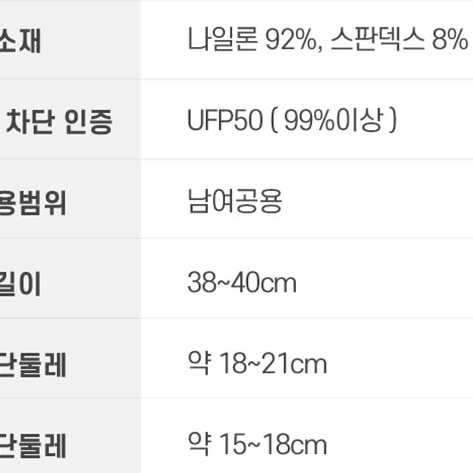 1+1 골프 야외스포츠 자외선차단 심리스 투톤 손등 팔토시