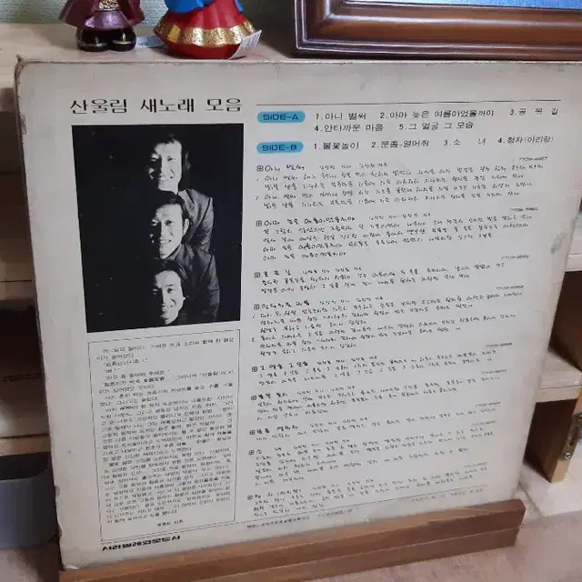 산울림 아니벌써 lp