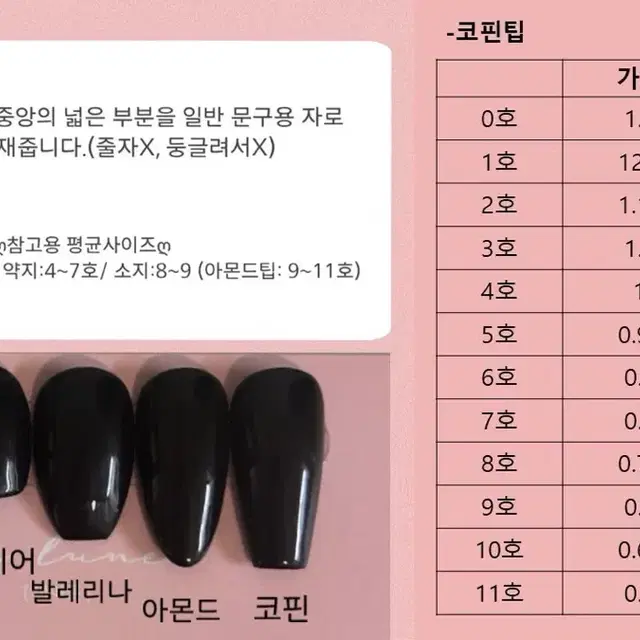 힙앤 유니크 화이트마블 불꽃 네일팁 y2k 수제네일팁