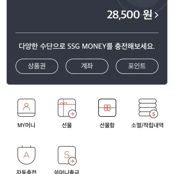 신세계 페이 쓸일이 없어서 27000원에 팔아요