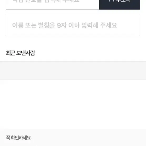 신세계 페이 쓸일이 없어서 27000원에 팔아요