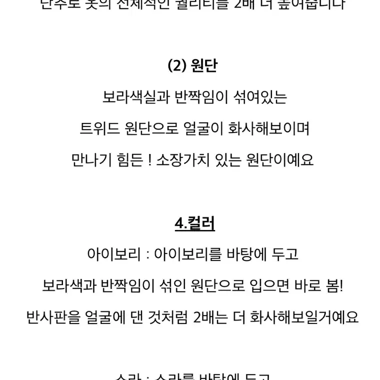 베하르 트위드 자켓