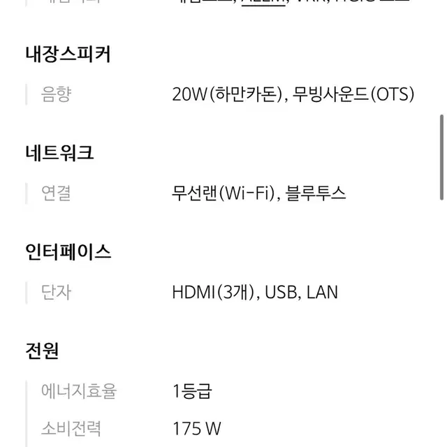 (출고전 새제품) 삼성 75인치 2024년형 UHD 4K TV