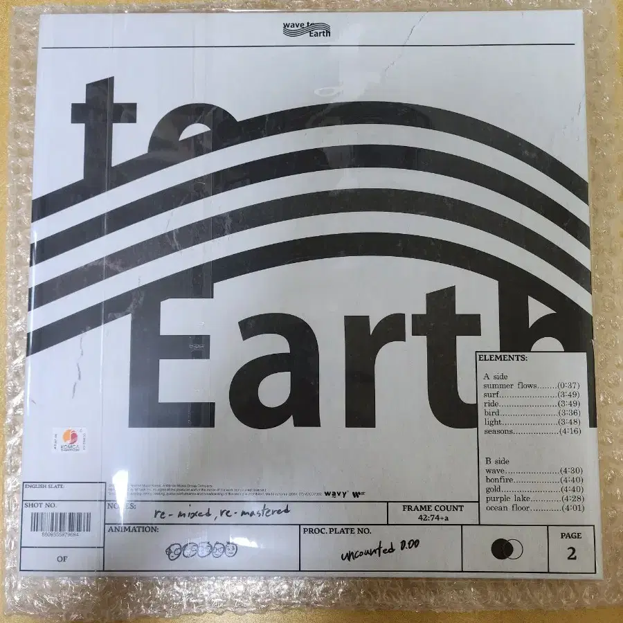 wave to earth 웨이브투어스 lp 미개봉 새제품