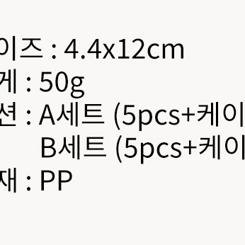 1+1 주방 싱크대 인테리어 선인장 밀봉과자집게세트