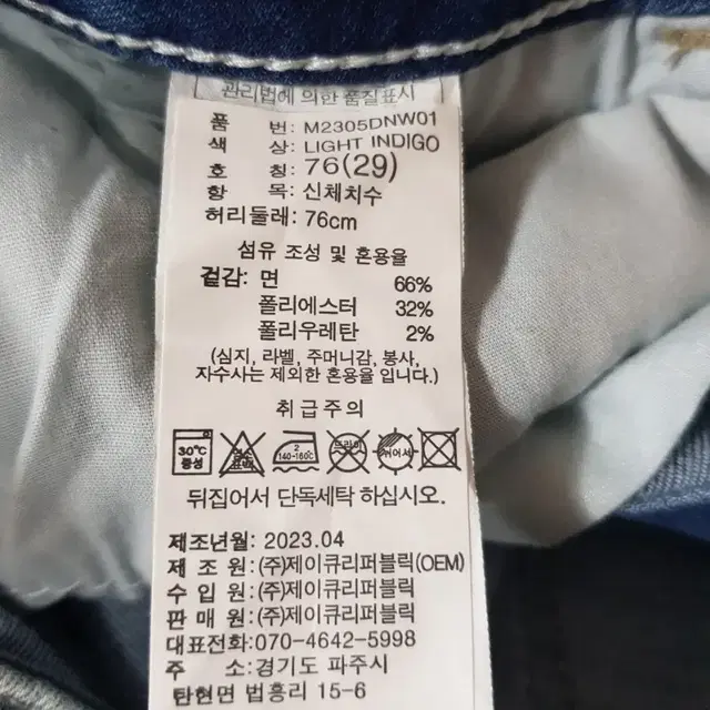 여성 청바지 66 새상품