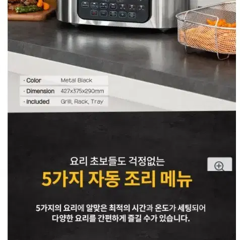 브루노 대용량 멀티 에어프라이어 스테이크그릴 팝니다.