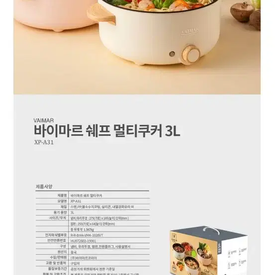 바이마르 멀티쿠커 3L 박스채 새상품!!