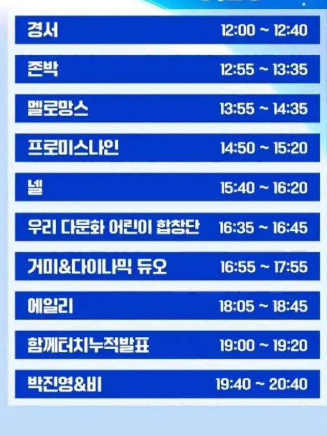 9/29(일) 모모콘 1매 or 2매 양도