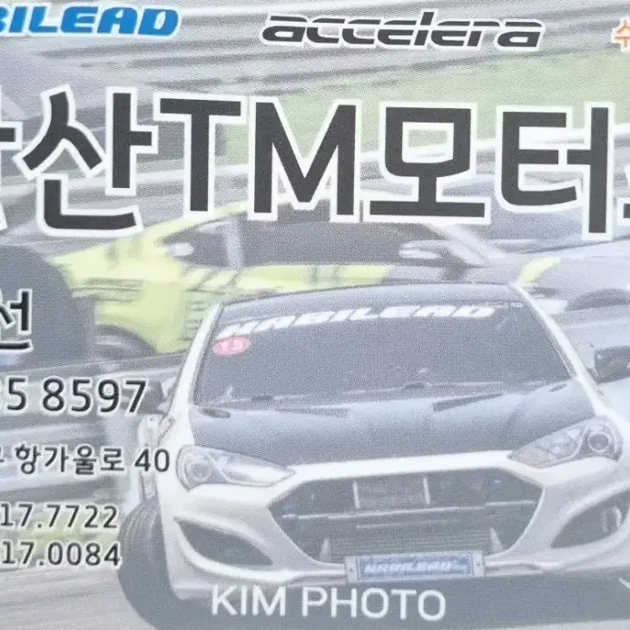 엑셀레라 351스포츠GD 245/40R18  새제품 2본