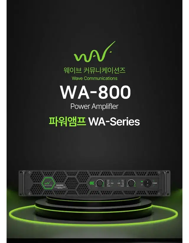 고출력 파워앰프 교회용파워앰프 800w*2채널