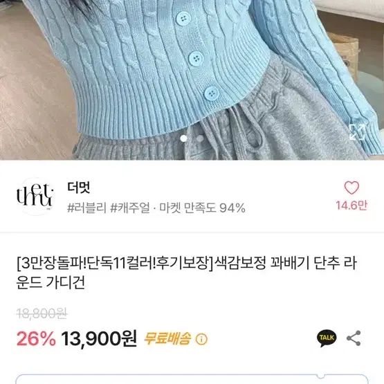 에이블리 긴팔 가디건 2벌 일괄 새옷