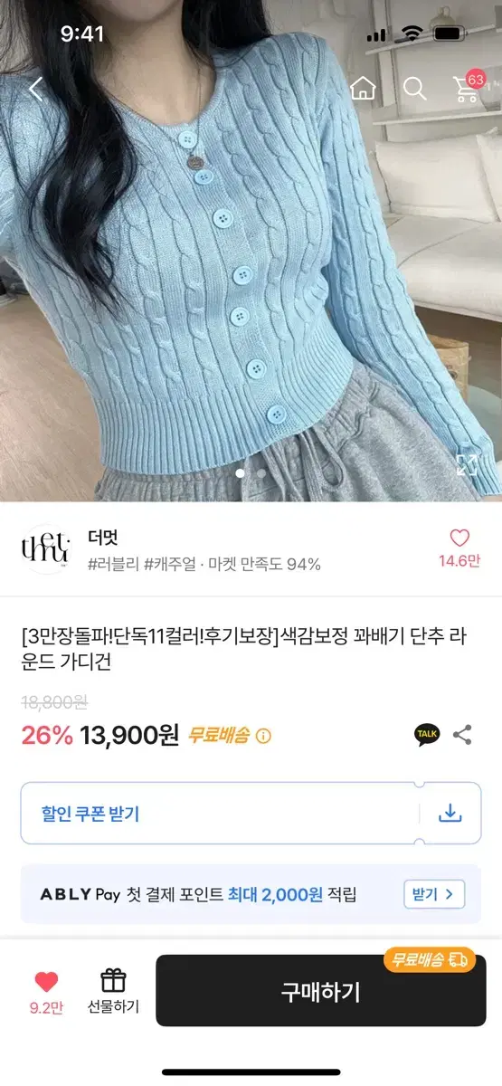 에이블리 긴팔 가디건 2벌 일괄 새옷