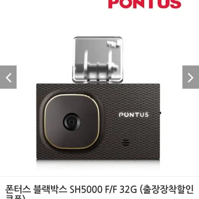 폰터스 2채널 블랙박스 32G