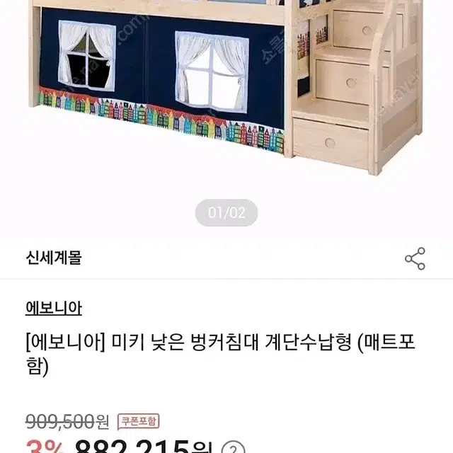 에보니아 2층침대