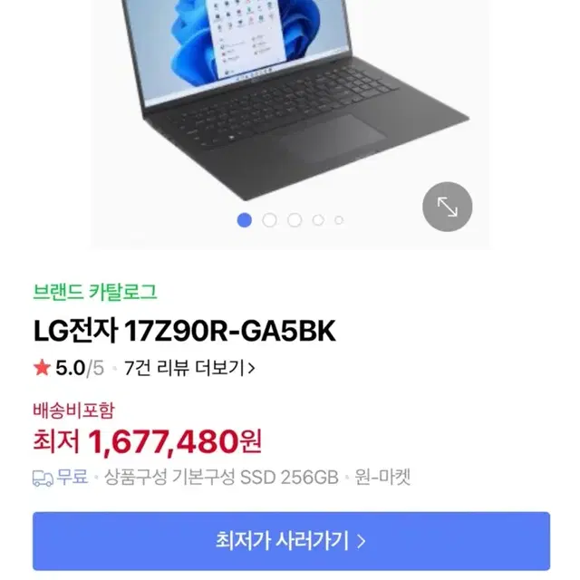 광주광역시) LG 그램 17인치 노트북 저렴하게 판매합니다.