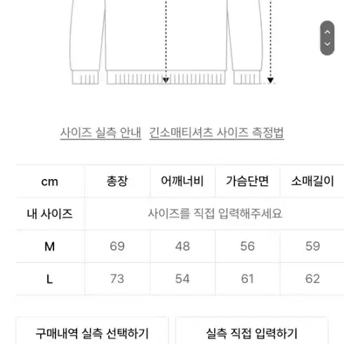 더콜디스트모먼트 롱슬리브 새거