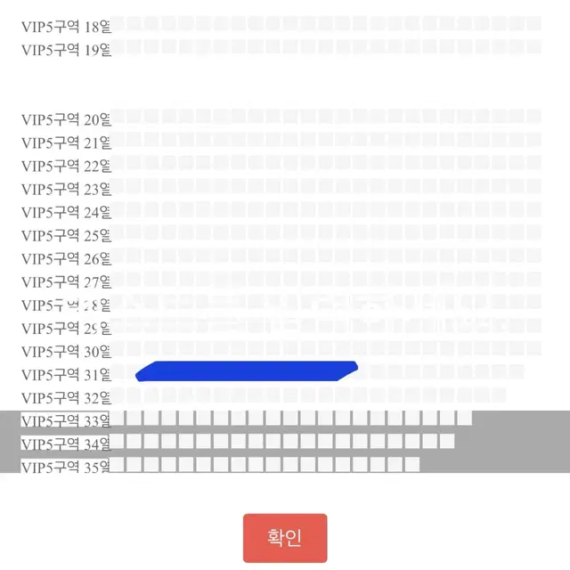 세븐틴 고양 콘서트 첫콘 VIP 양도합니다.