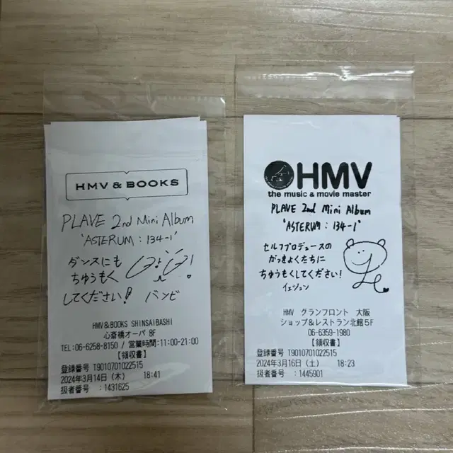 플레이브 웨포럽 hmv 친필 싸인 영수증 이벤트 예준 밤비 일괄 양도