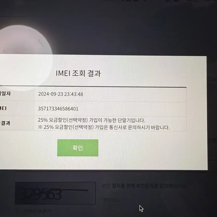 아이폰14프로맥스 256+40만원치 악세사리