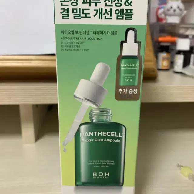 바이오힐보 판테셀 리페어시카 앰플 60ml 스킨케어 화장품