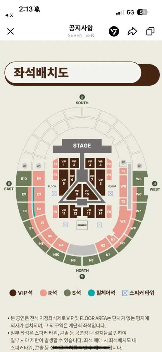 세븐틴 고양 콘서트 막콘 양도(돌출근처)