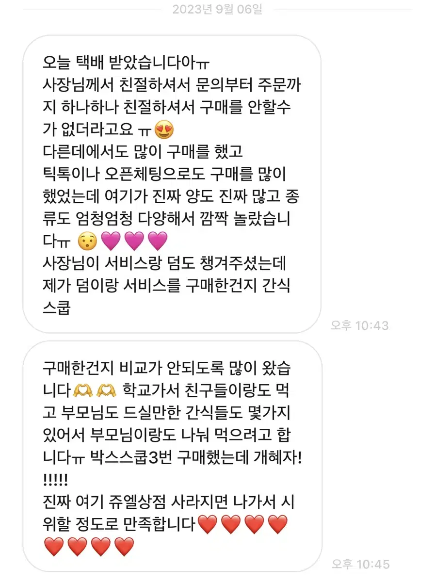 초코비입고!) 간식 팍팍 담아드리는 간식스쿱마켓