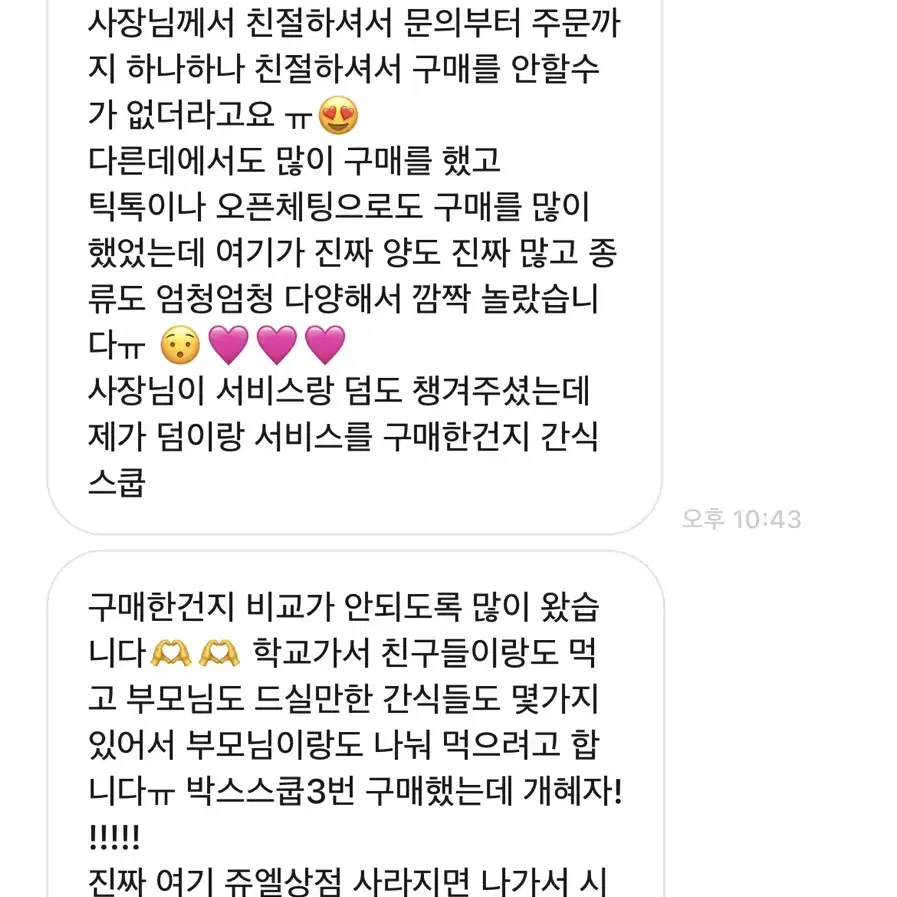 쫀득쿠키+간식)팍팍 담아드리는 간식스쿱마켓 쫀득쿠키