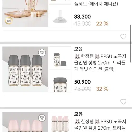 모윰 PPSU 젖병 270ml 3개(젖꼭지 포함)+손잡이+추빨대 세트 3