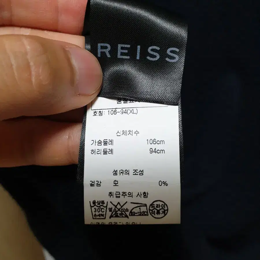 REISS 리스 니트 라운드넥 XL