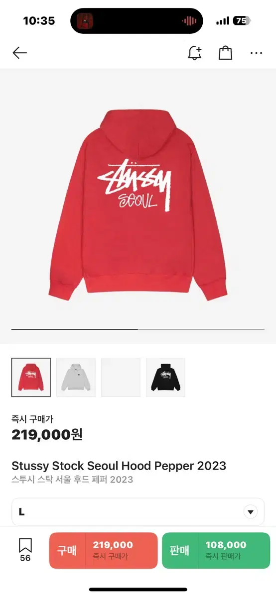 Stussy Seoul Hoodie