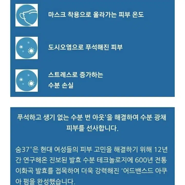 숨37 수분크림 더블세트 대용량