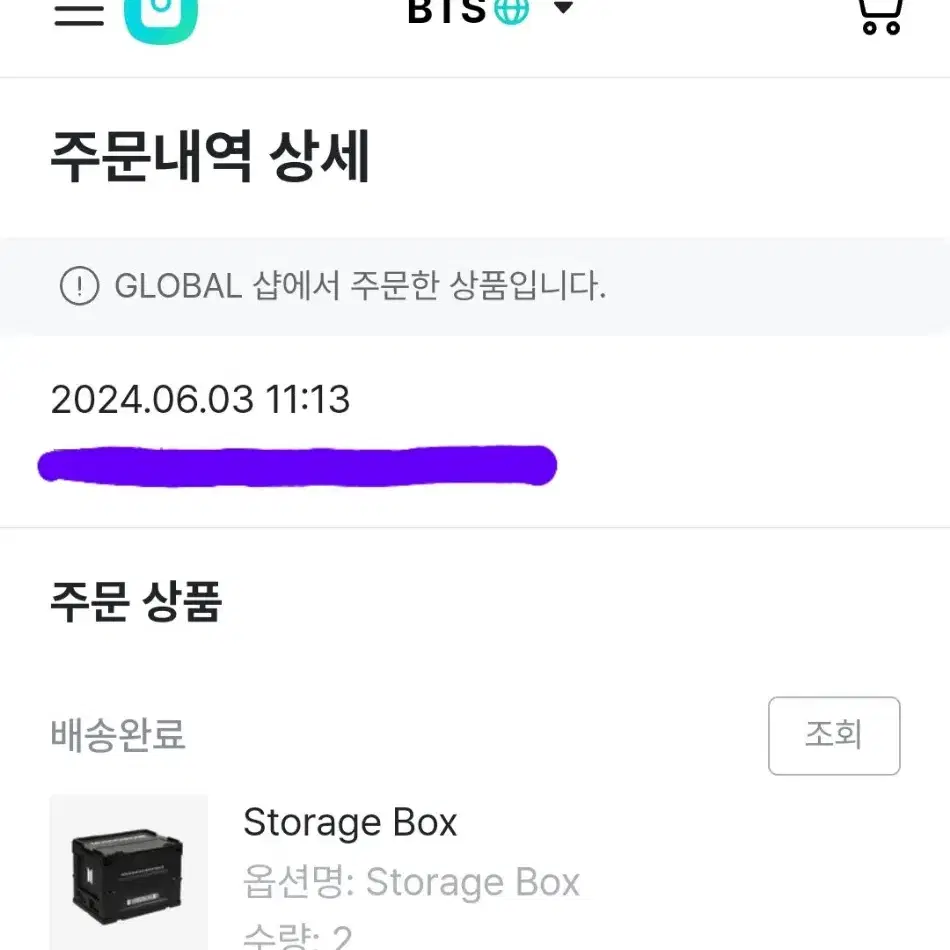 방탄소년단 bts 모노크롬 스토리지 박스 2개 일괄