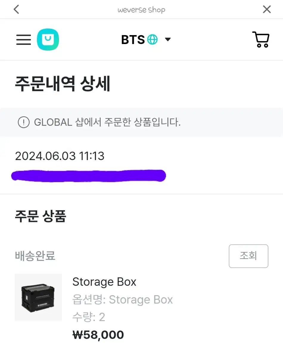 방탄소년단 bts 모노크롬 스토리지 박스 2개 일괄