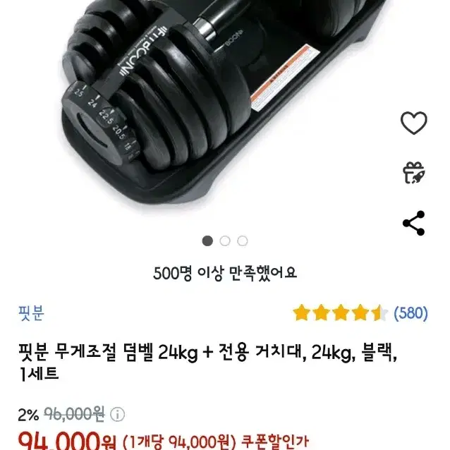 무게조절 덤벨