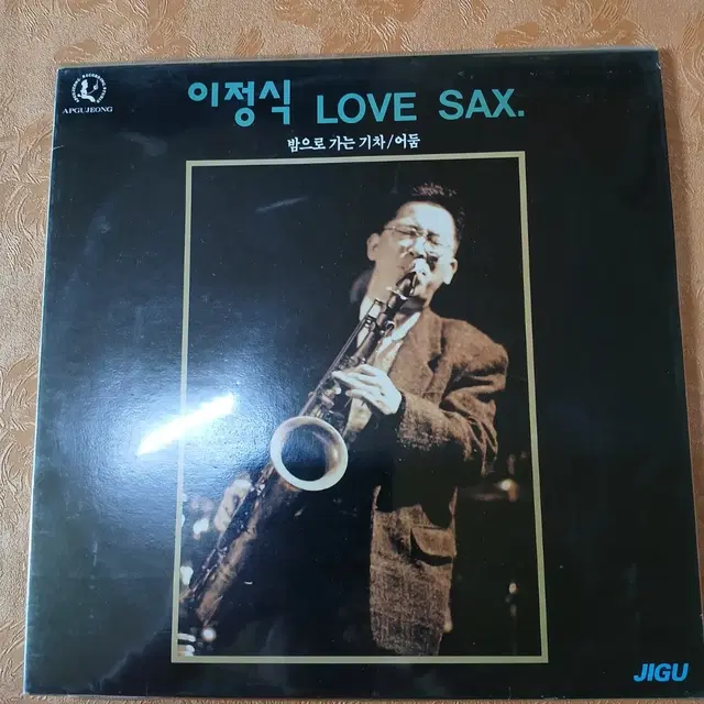 Lp중고 이정식 LOVE SAX. 음반 판매합니다.