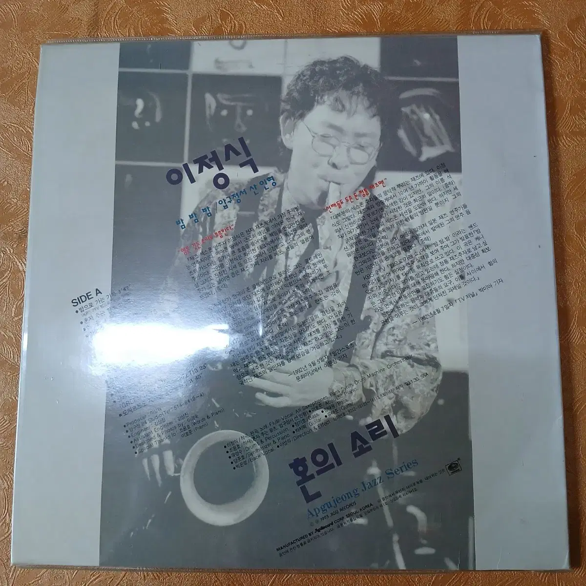 Lp중고 이정식 LOVE SAX. 음반 판매합니다.