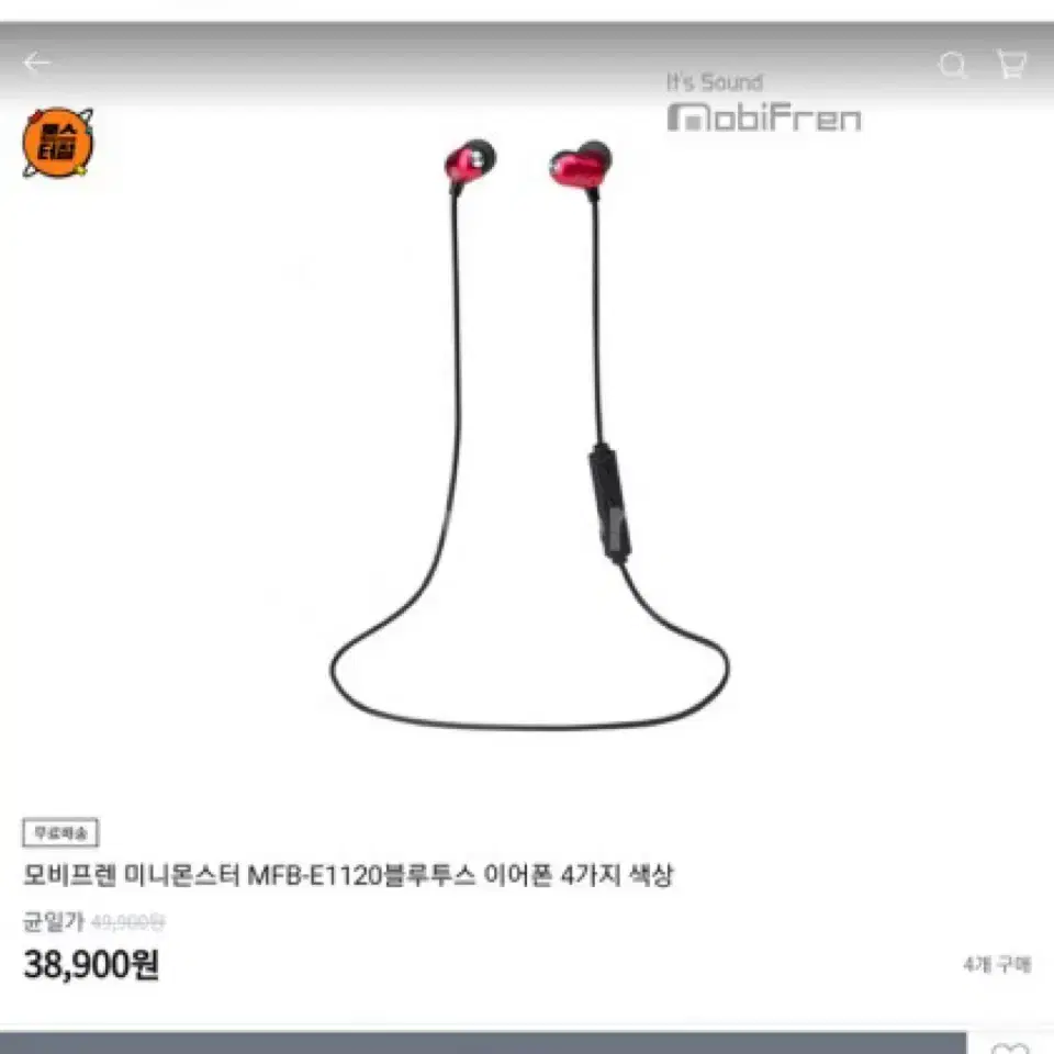 모비프렌 미니몬스터 MFB E1120 블루투스 이어폰