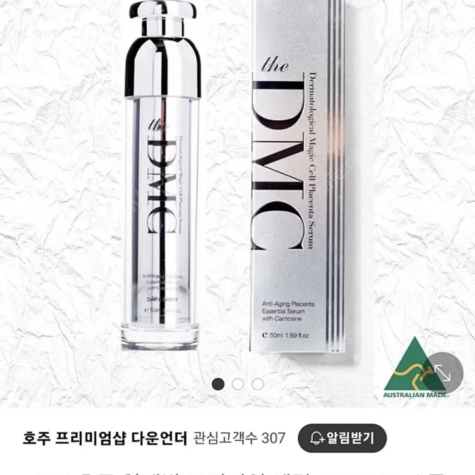 (새상품)DMC 호주 양태반 프리미엄 DMC 세럼 팔아용