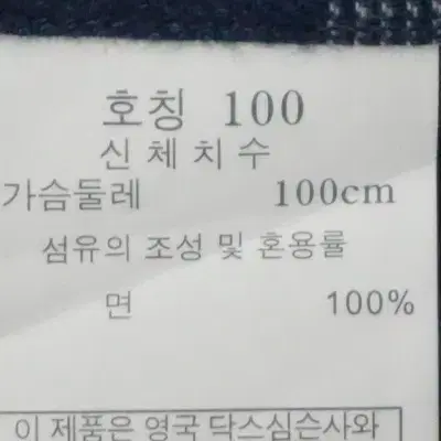 M9467 - 닥스 남성100사이즈 딥브루 체크 긴팔 셔츠