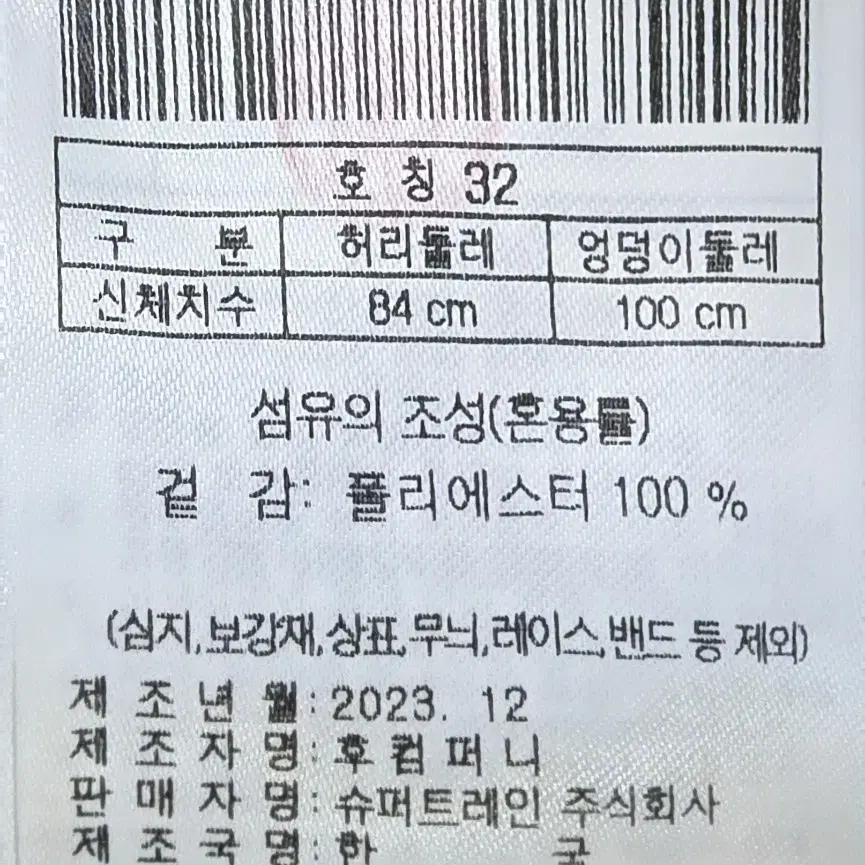 왁골프  남성바지(허리 33) 18.5만